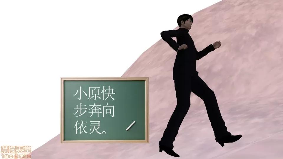 降魔传 降魔传 16 第102页