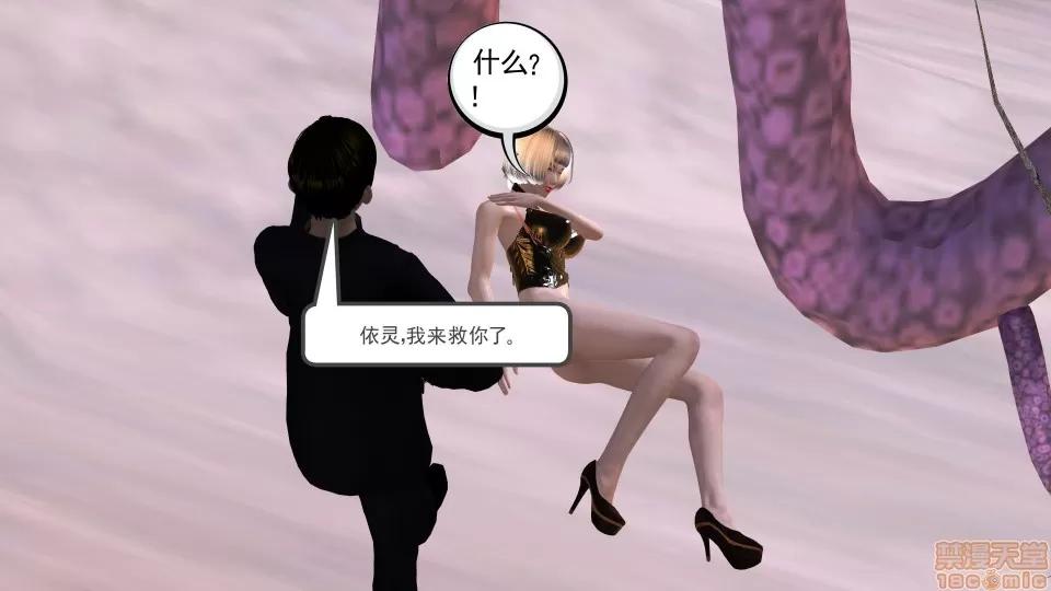 降魔传 降魔传 16 第103页