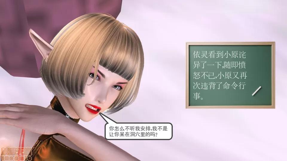 降魔传 降魔传 16 第104页