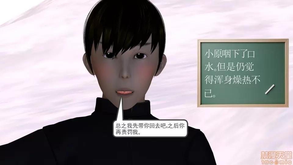 降魔传 降魔传 16 第106页