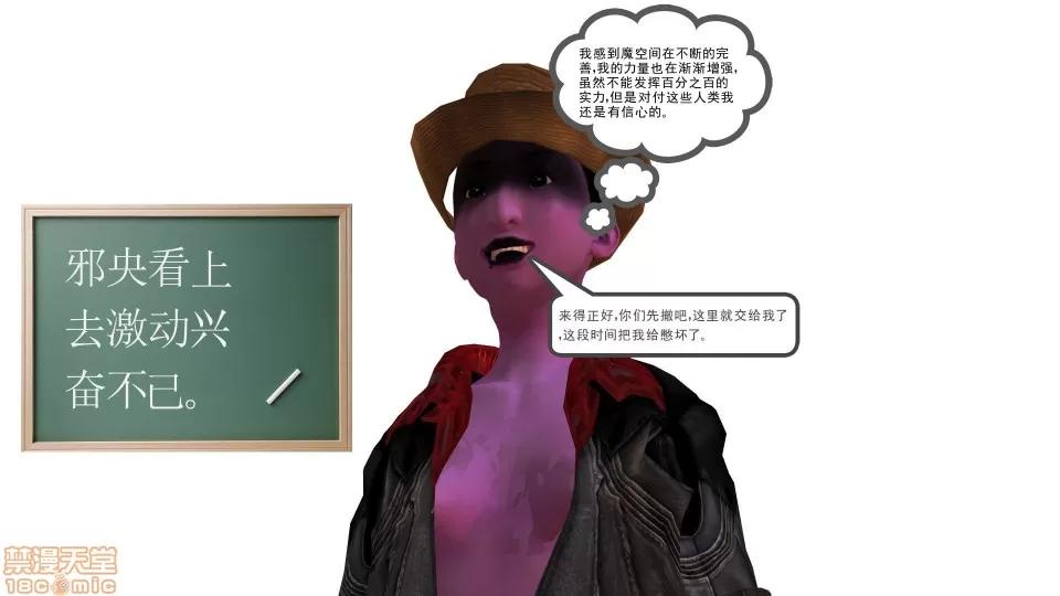 降魔传 降魔传 16 第107页