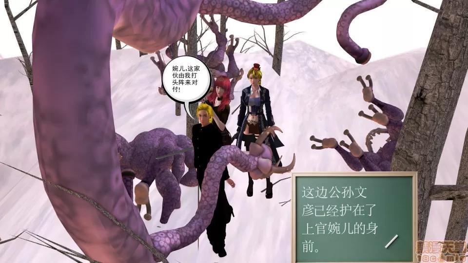 降魔传 降魔传 16 第108页