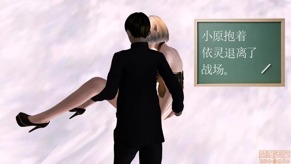 降魔传 降魔传 16 第109页