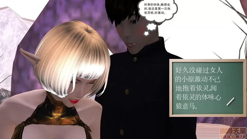 降魔传 降魔传 16 第110页