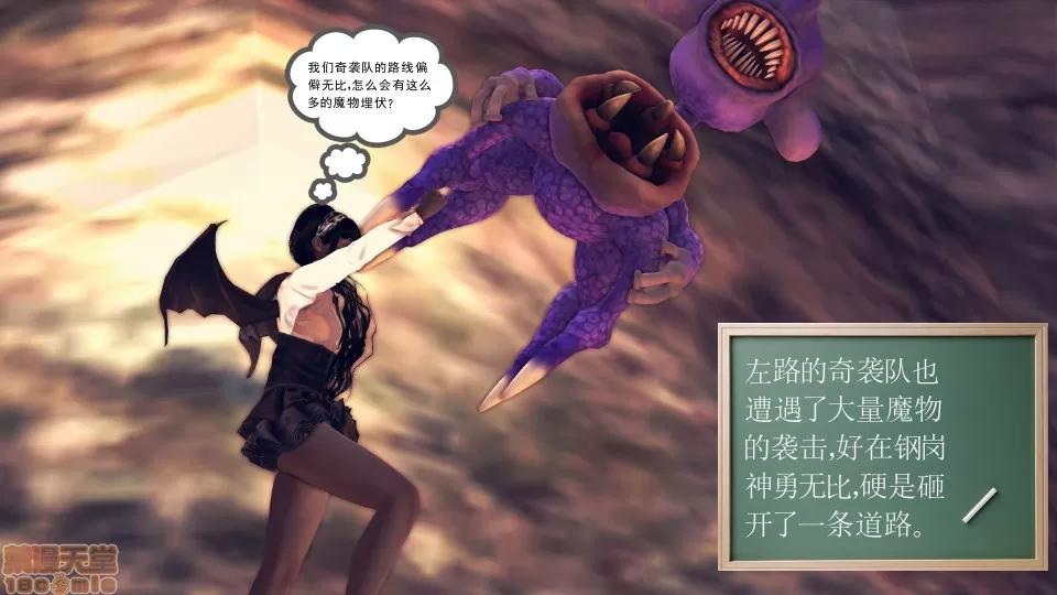 降魔传 降魔传 16 第111页