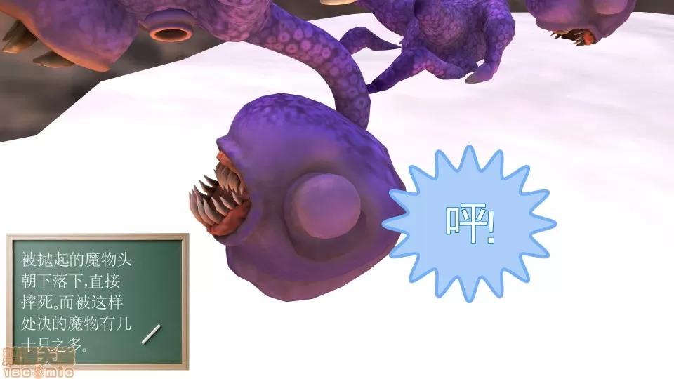 降魔传 降魔传 16 第114页