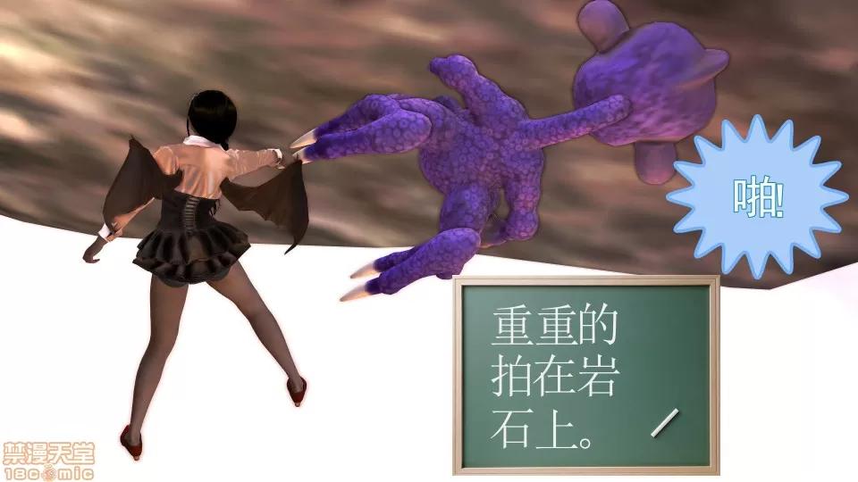 降魔传 降魔传 16 第117页
