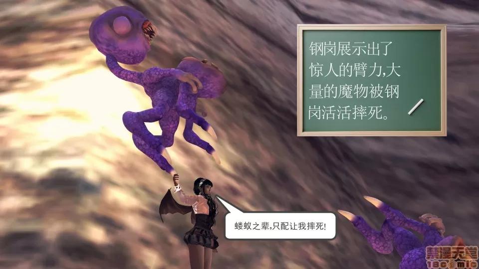降魔传 降魔传 16 第119页