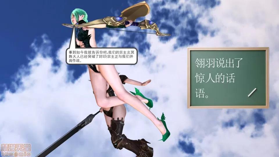 降魔传 降魔传 16 第123页