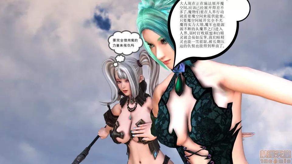 降魔传 降魔传 16 第125页