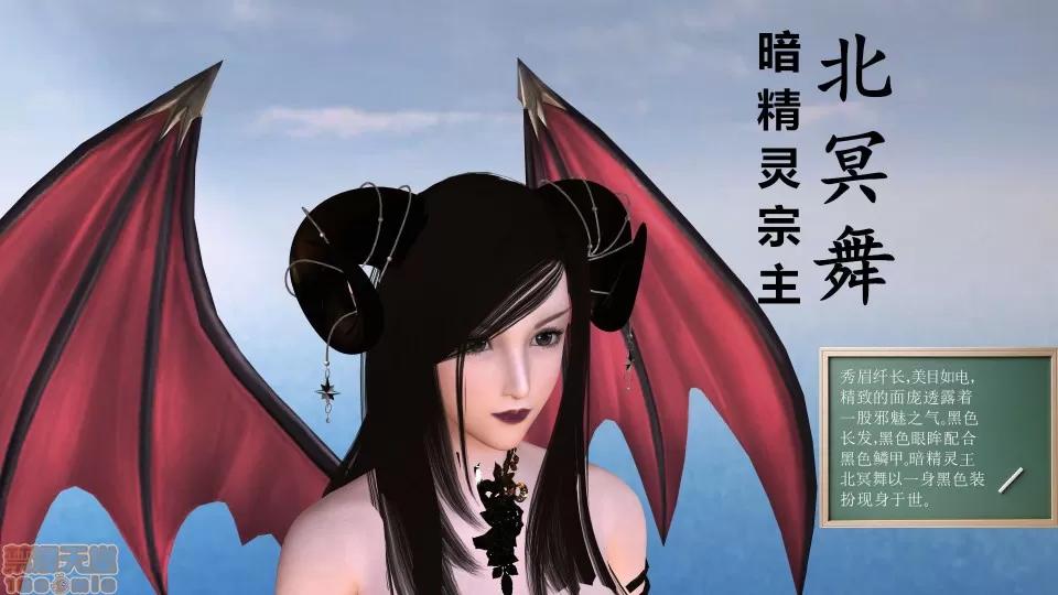 降魔传 降魔传 16 第128页