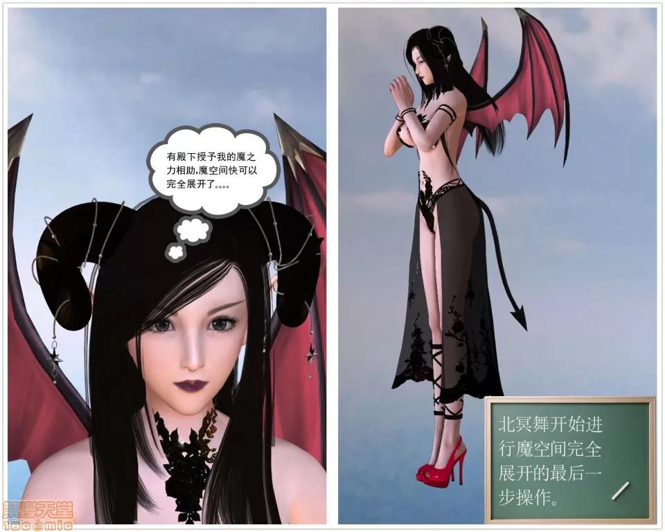 降魔传 降魔传 16 第129页