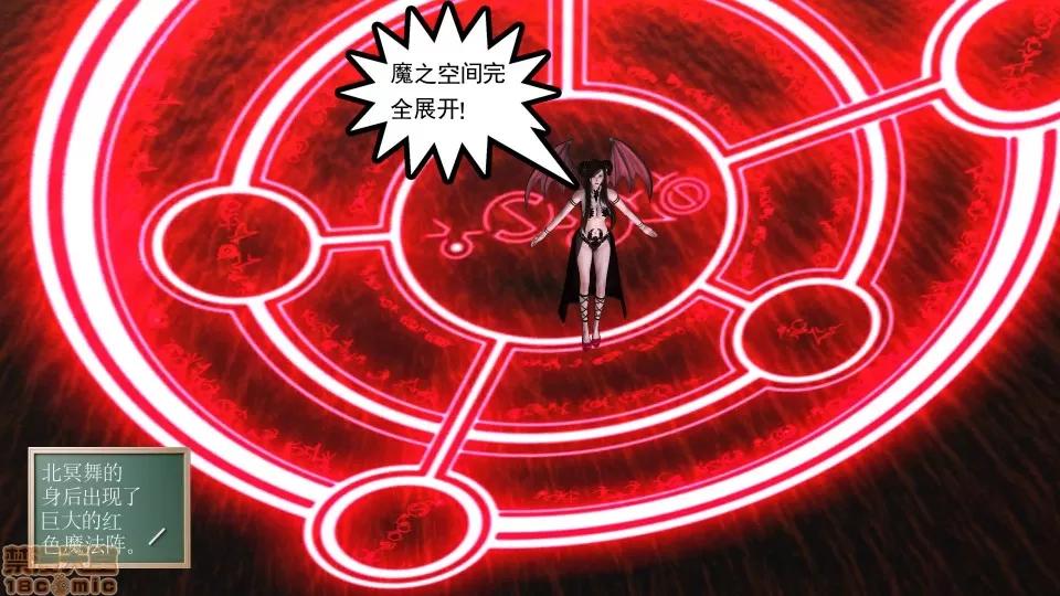 降魔传 降魔传 16 第130页