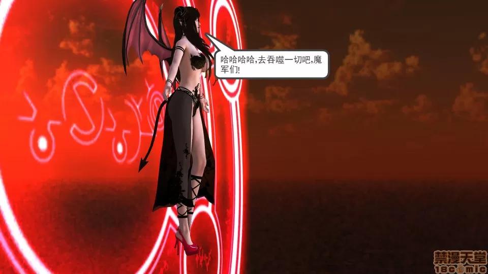 降魔传 降魔传 16 第131页