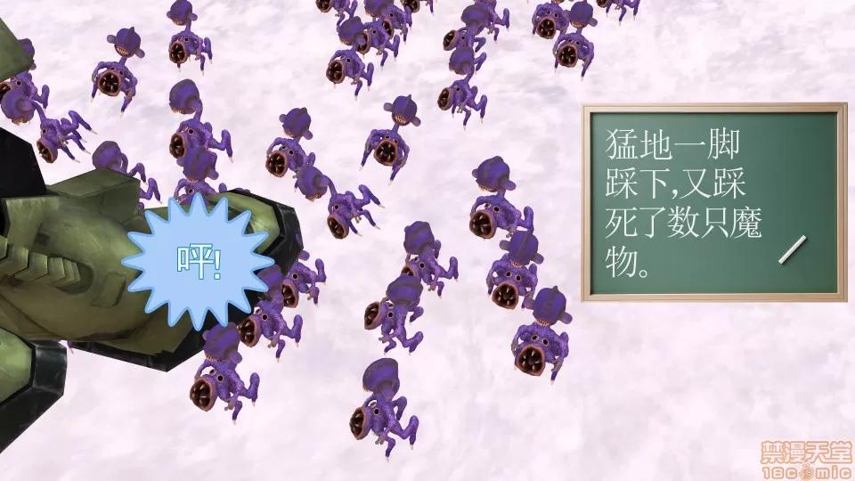降魔传 降魔传 16 第138页