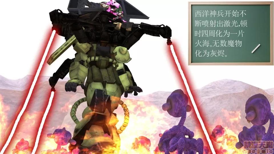 降魔传 降魔传 16 第139页