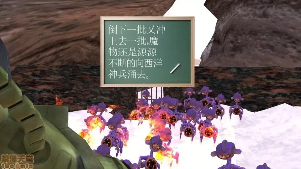降魔传 降魔传 16 第140页