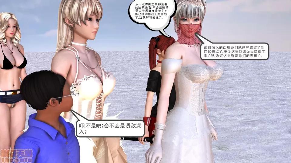 降魔传 降魔传 16 第145页