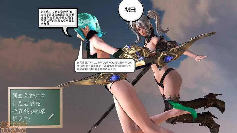 降魔传 降魔传 16 第149页