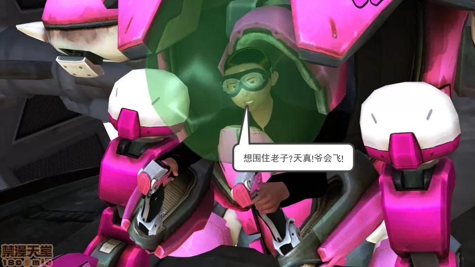 降魔传 降魔传 16 第151页