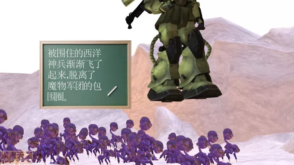 降魔传 降魔传 16 第152页