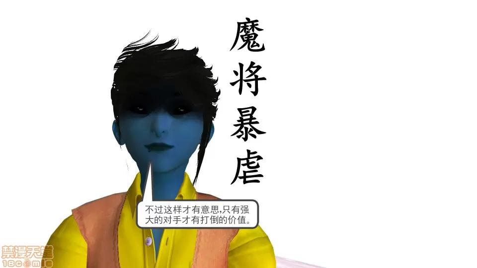 降魔传 降魔传 16 第154页