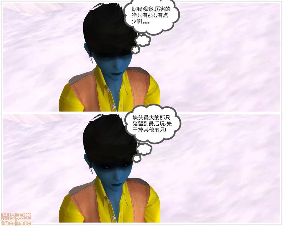 降魔传 降魔传 16 第155页