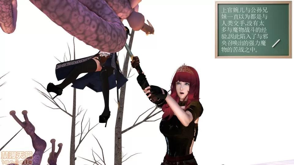 降魔传 降魔传 16 第156页