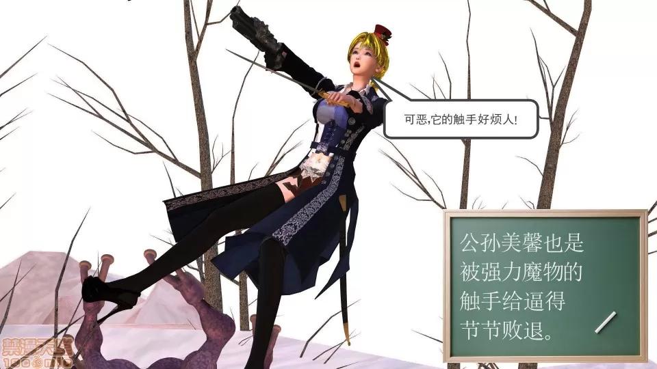 降魔传 降魔传 16 第157页