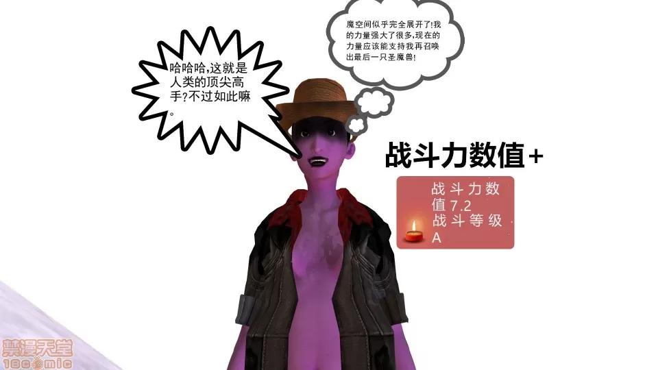 降魔传 降魔传 16 第161页