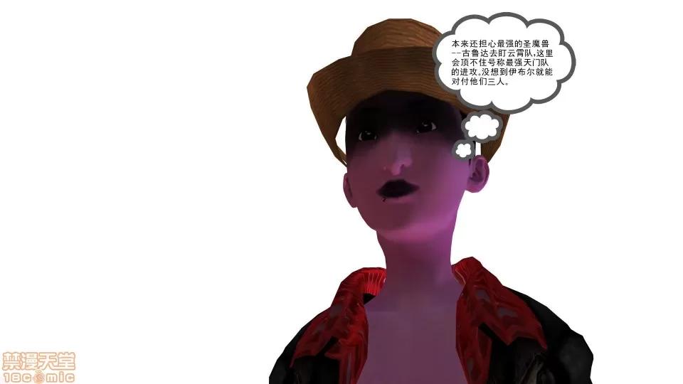 降魔传 降魔传 16 第162页
