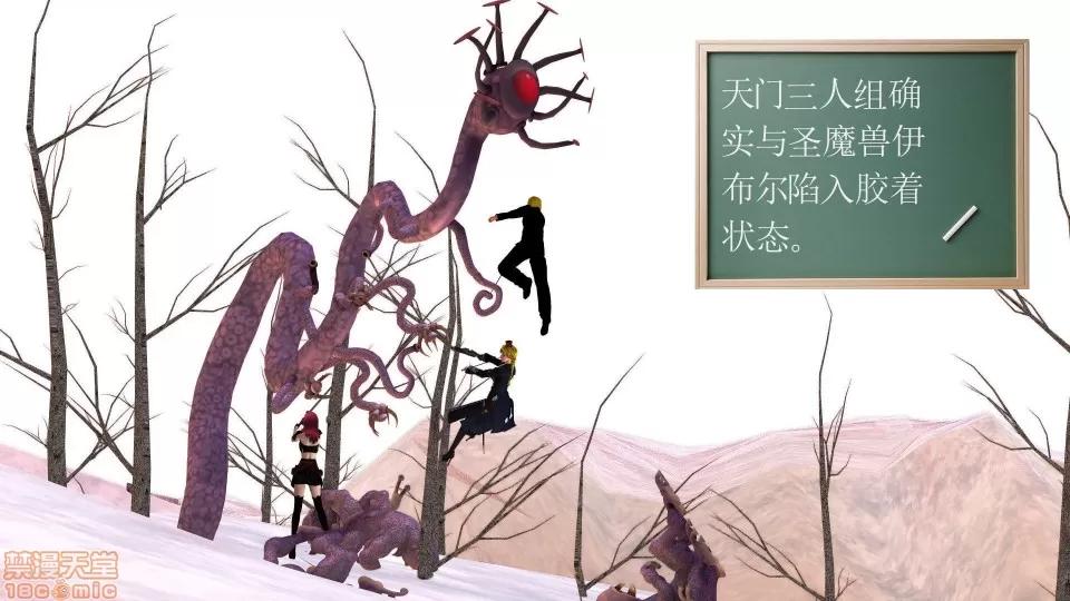 降魔传 降魔传 16 第163页
