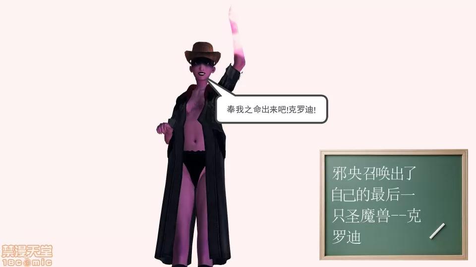 降魔传 降魔传 16 第164页