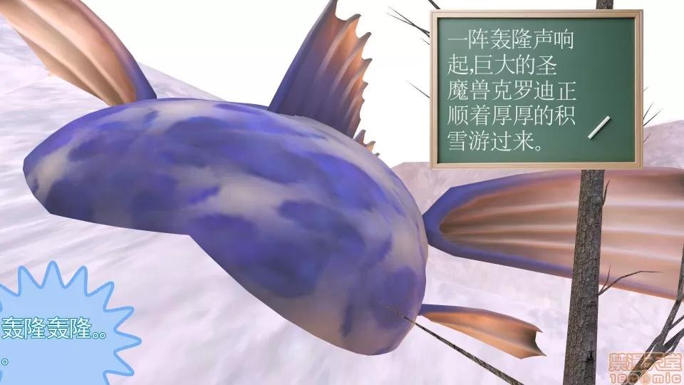 降魔传 降魔传 16 第165页