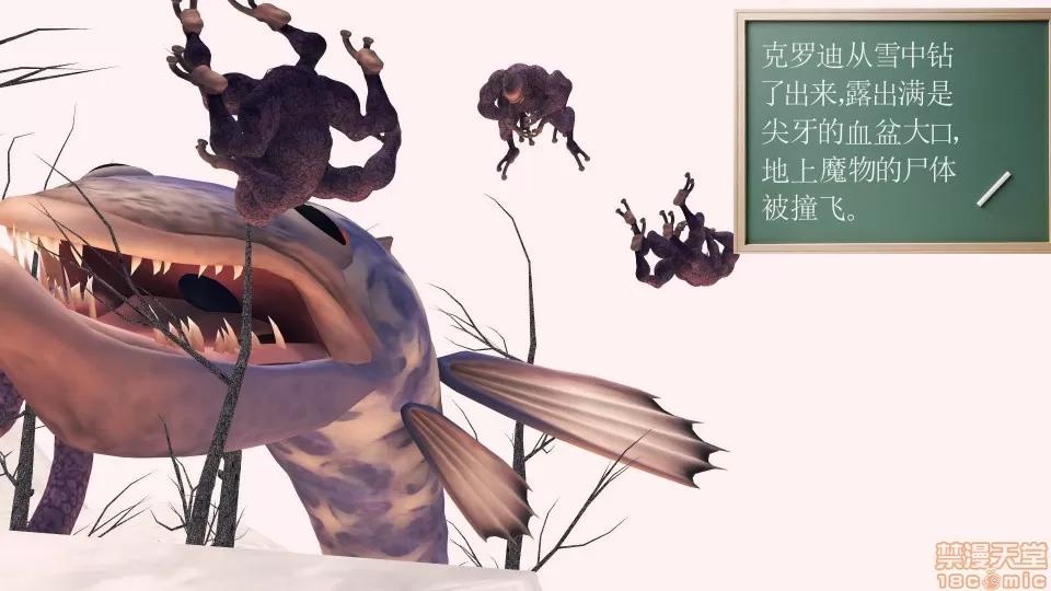 降魔传 降魔传 16 第166页