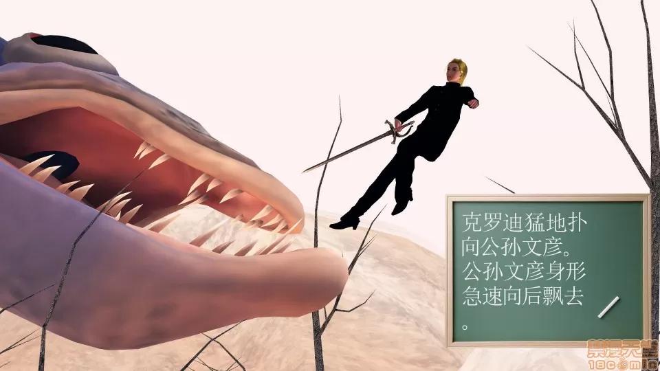降魔传 降魔传 16 第167页