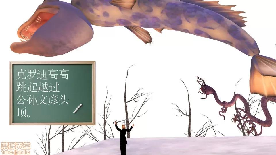 降魔传 降魔传 16 第168页