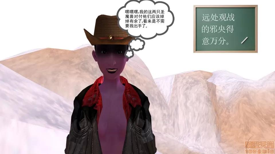 降魔传 降魔传 16 第170页