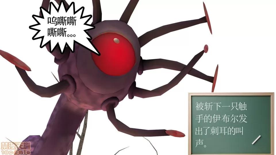 降魔传 降魔传 16 第174页