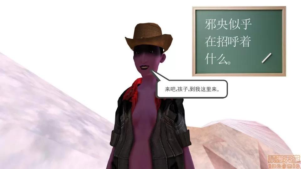 降魔传 降魔传 16 第178页