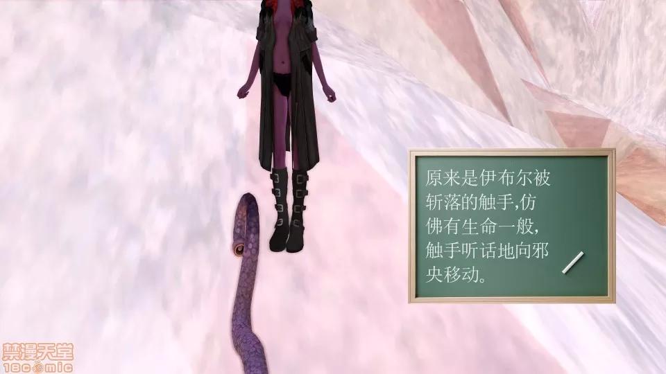 降魔传 降魔传 16 第179页