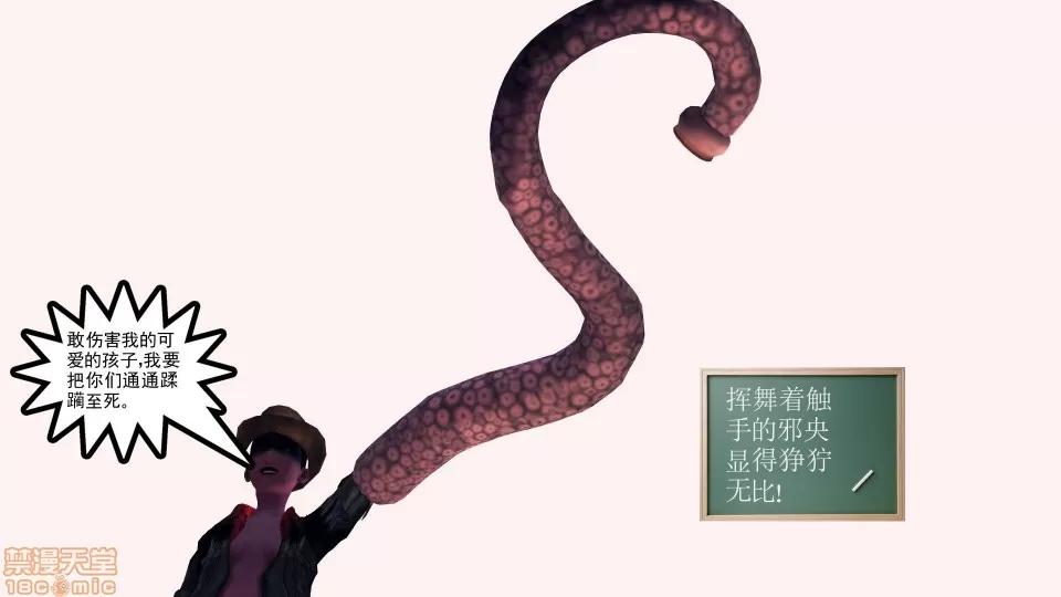 降魔传 降魔传 16 第181页