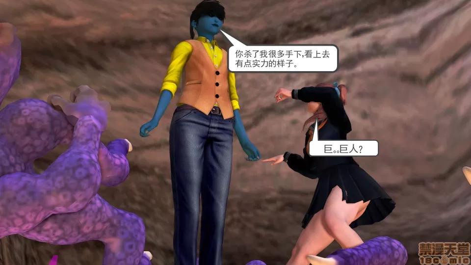 降魔传 降魔传 16 第186页