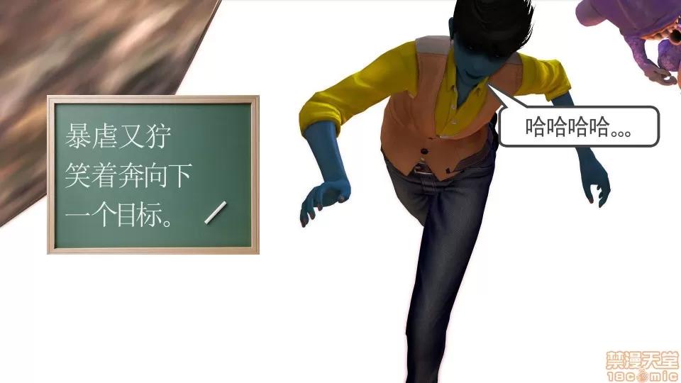 降魔传 降魔传 16 第193页