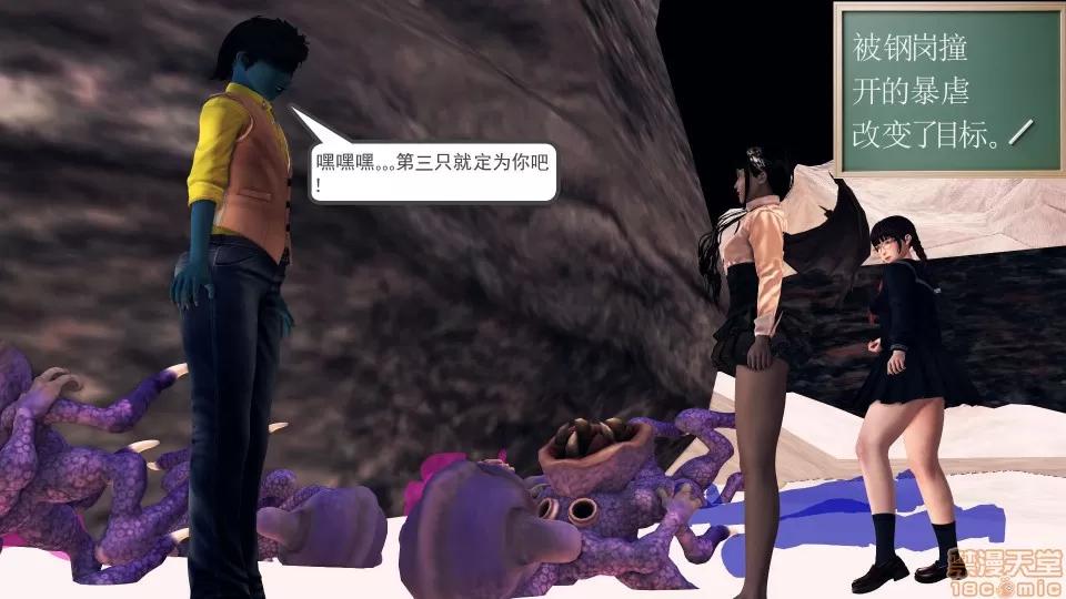 降魔传 降魔传 16 第196页