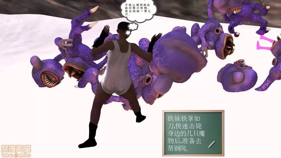 降魔传 降魔传 16 第198页