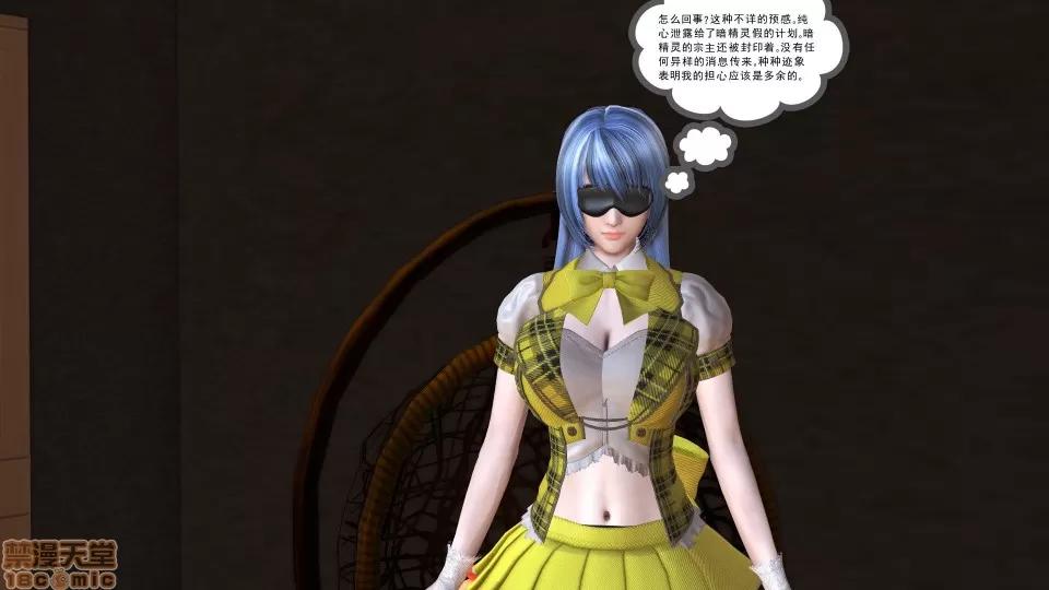 降魔传 降魔传 16 第202页