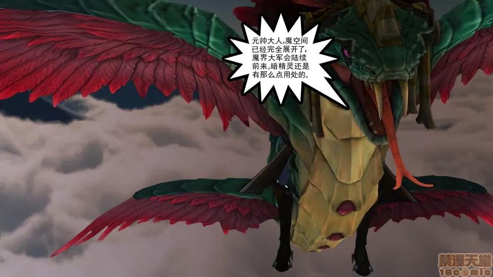 降魔传 降魔传 16 第204页