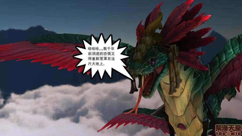 降魔传 降魔传 16 第206页