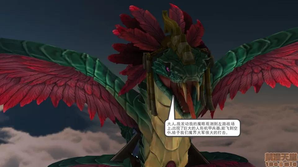 降魔传 降魔传 16 第207页